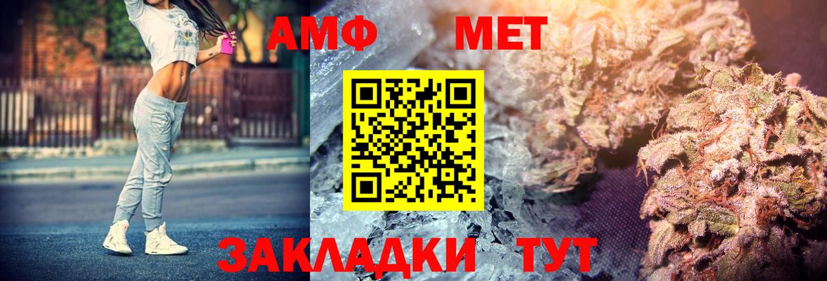 Амфетамин Розовый Таганрог