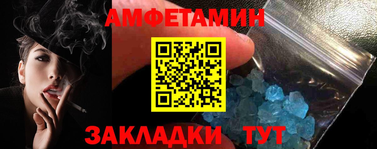 АМФ  Amphetamine 97%  Вход с VPN  АМФЕТАМИН  Таганрог 