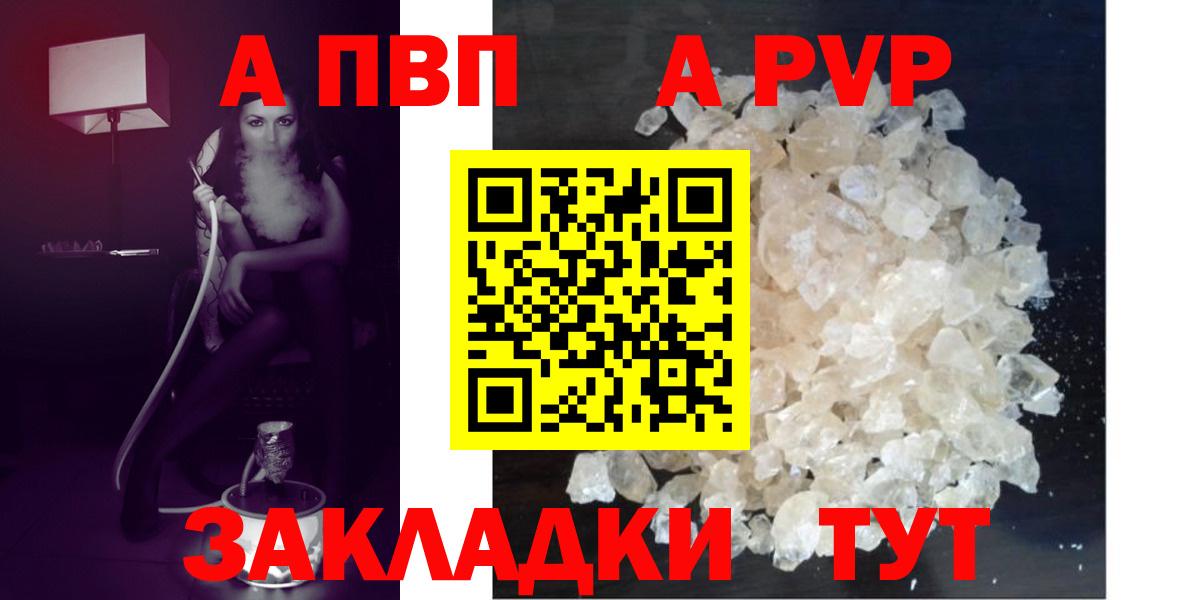 Alpha PVP крисы CK Таганрог
