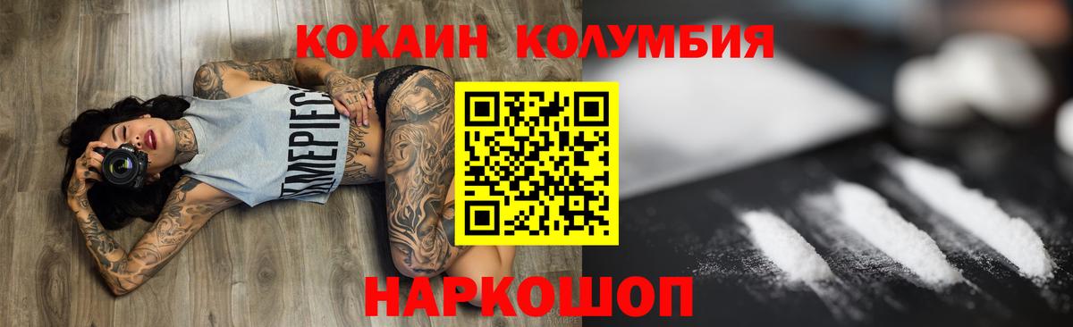 Cocaine Перу  Вход с VPN  КОКАИН 99%  КОКАИН  Таганрог 