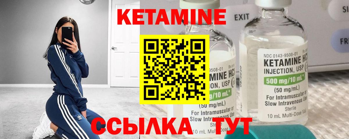 КЕТАМИН VHQ Таганрог