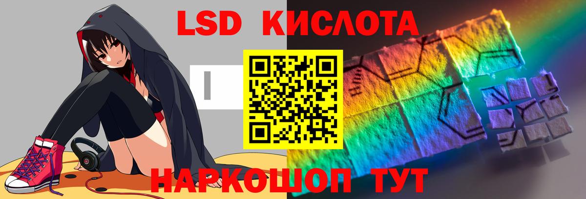 ЛСД экстази кислота Таганрог