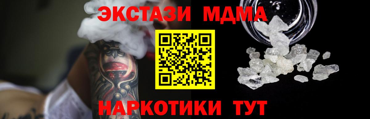 МДМА молли  MDMA молли  Таганрог  МДМА  Вход с VPN 