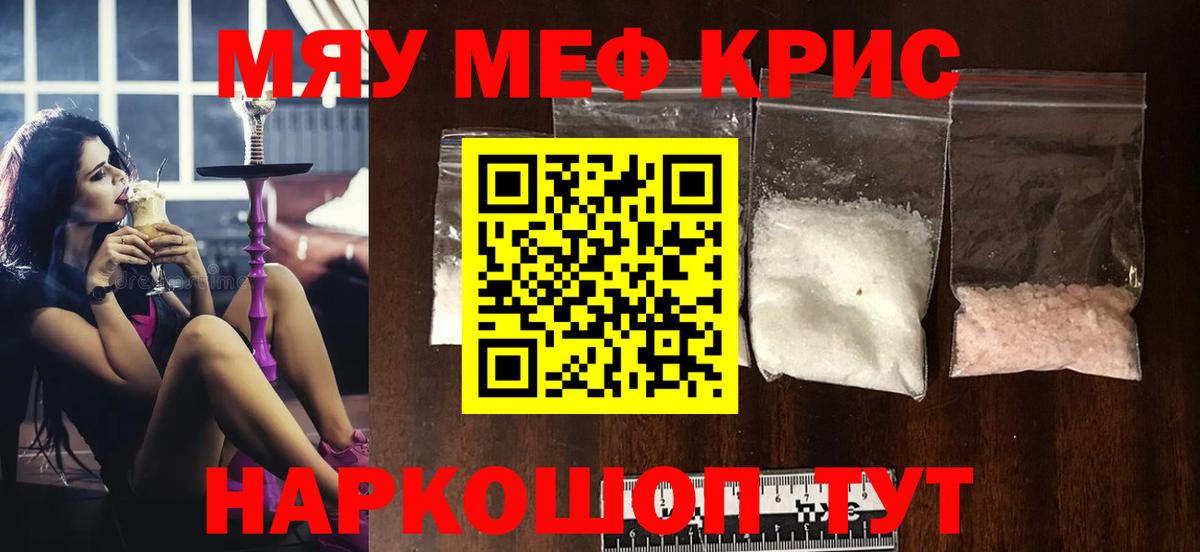 Таганрог  Меф  Вход с VPN  Мефедрон 4 MMC 