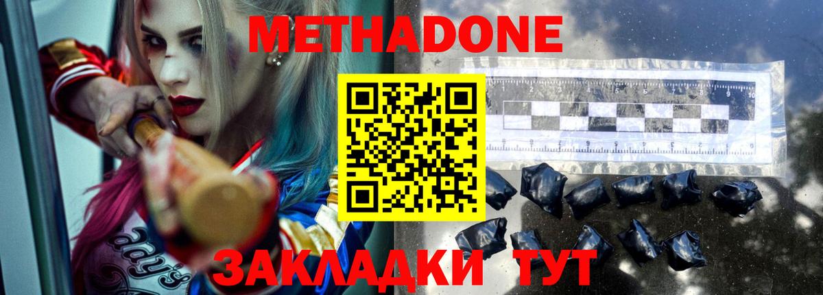 МЕТАДОН белоснежный  Вход с VPN  блэк спрут сайт  МЕТАДОН VHQ  Таганрог 