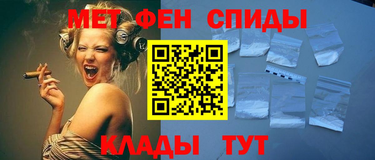 Метамфетамин мет  Вход с VPN  Таганрог 