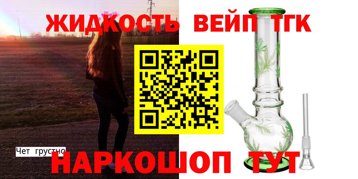 ТГК гашишное масло Таганрог