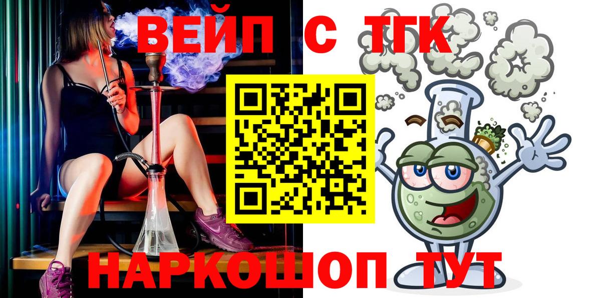ТГК THC oil  Дистиллят ТГК Wax  Вход с VPN  Таганрог 